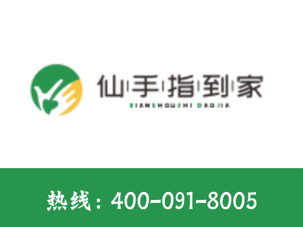 2026年仙手指到家上门按摩加盟平台选择指南:从品牌实力到合作模式全面解读