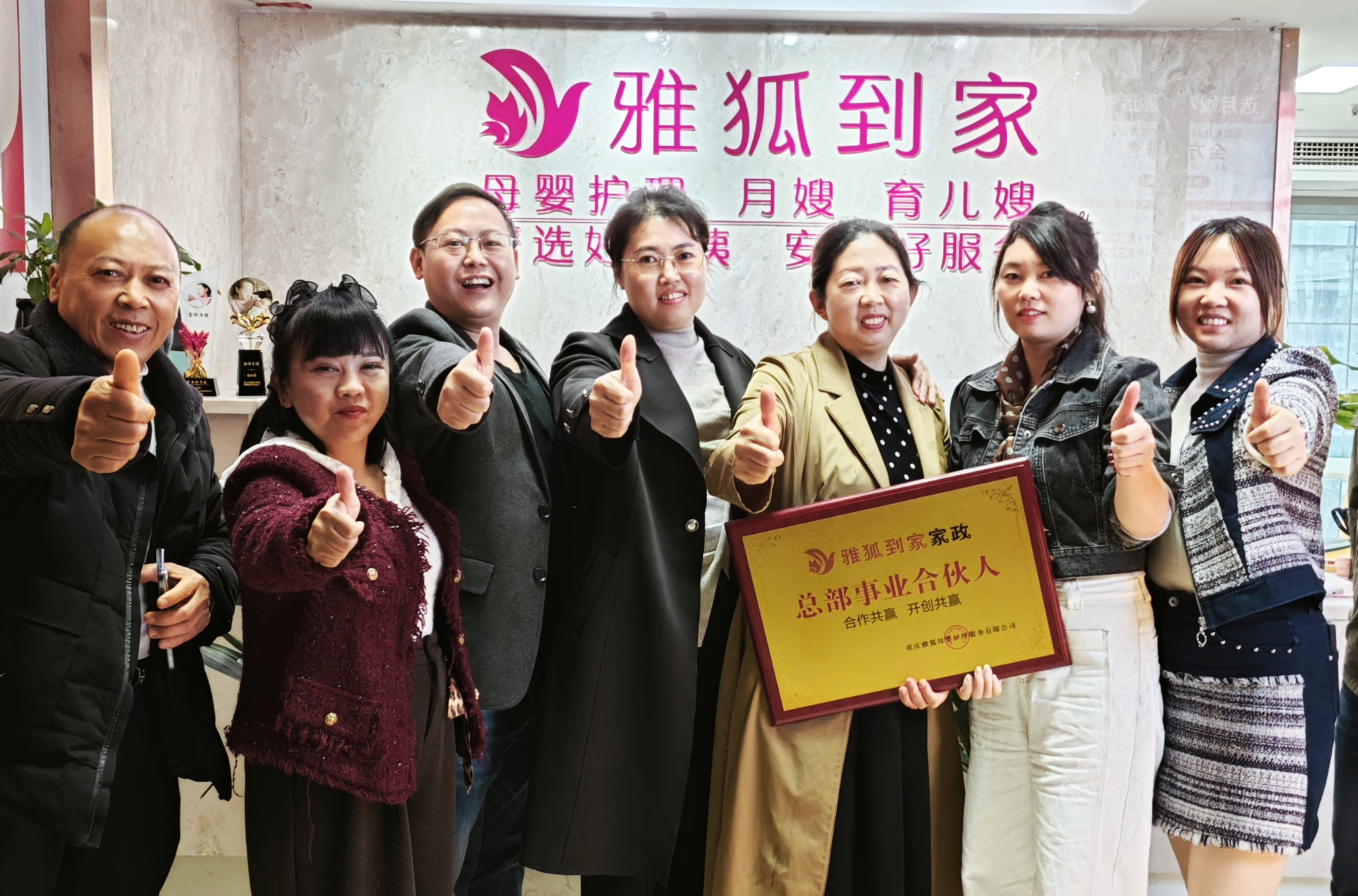重庆雅狐到家,靠谱母婴护理值得万千家庭信赖!