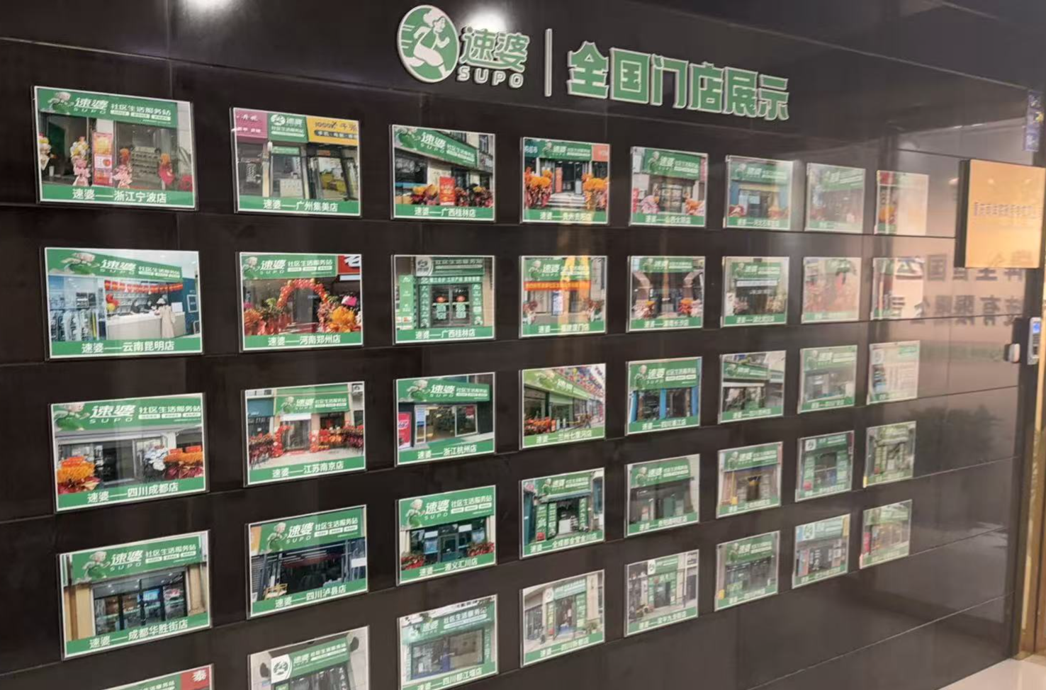 速婆社区生活:让消费回归实体,激活社区市井烟火
