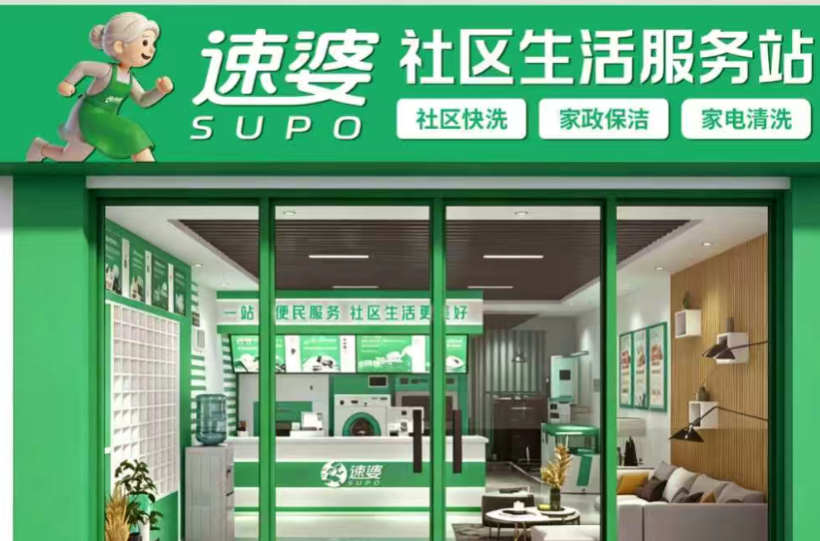 手握物业资源的创业者,速婆生活邀您共建社区便民生活圈