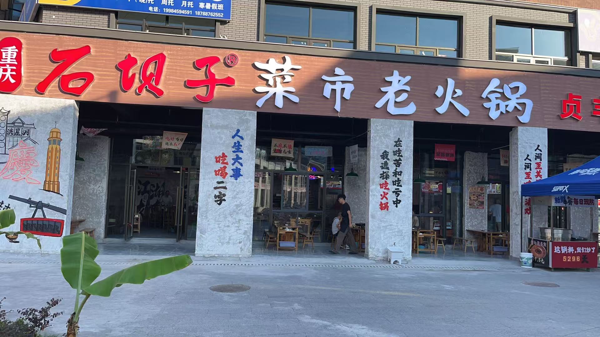 2026年石坝子菜市老火锅有什么特色:值得去吗?