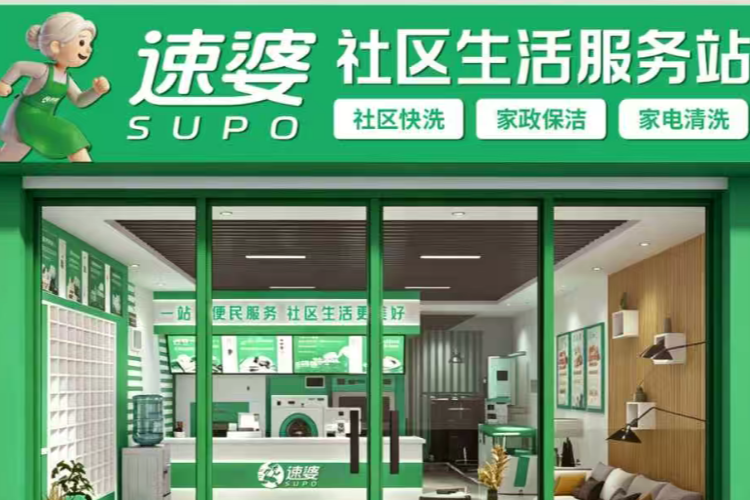 双线赋能社区创业，构建可持续社区便民新生态