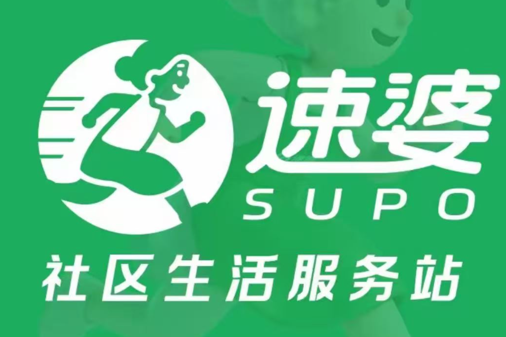 跳出重资产困局，社区服务的另一种落地解法
