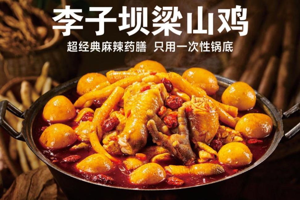 李子坝轻轨站｜在列车穿楼的脚下，吃一顿地地道道的梁山鸡