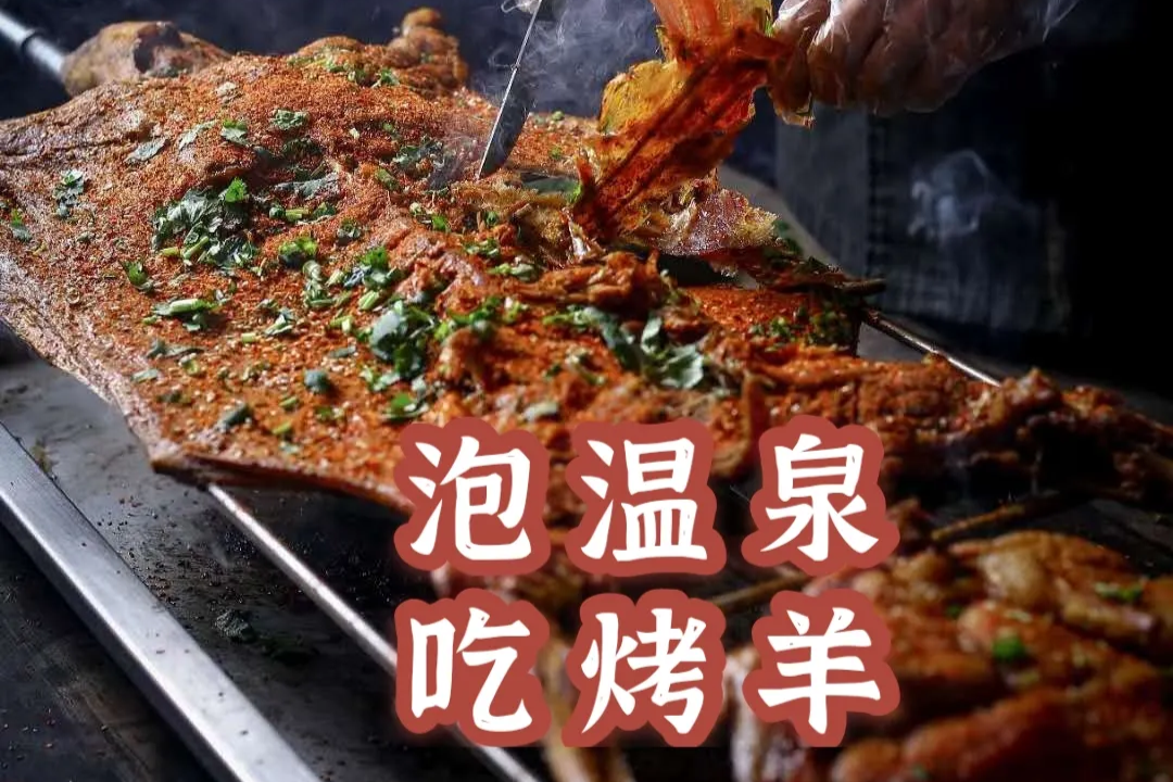 金凤镇烤全羊半日游记｜海兰云天人均86元，从主城开车1小时吃到了秋天最好的一顿