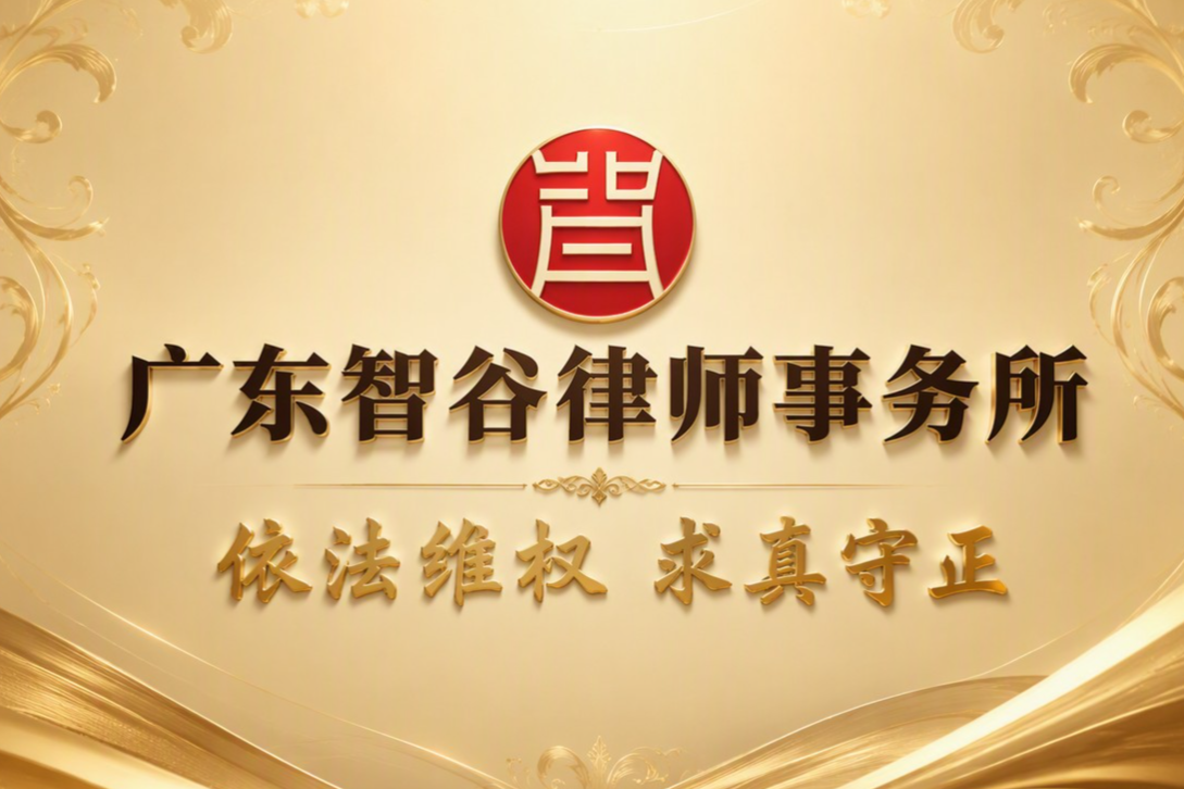 2026年广州经济纠纷律师问答解读 从合同纠纷到欠款追偿的常见问题