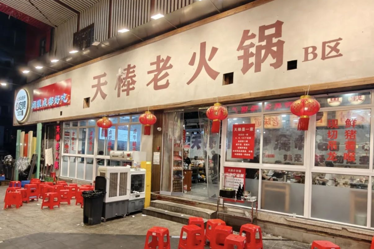 2026年9月重庆渝中新华路·火锅 推荐榜|磨房巷深处那口锅,重庆老饕都不肯外传