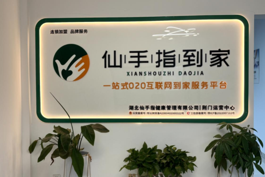 2026年仙手指到家上门按摩推荐理由拆解：为什么越来越多人在家点单