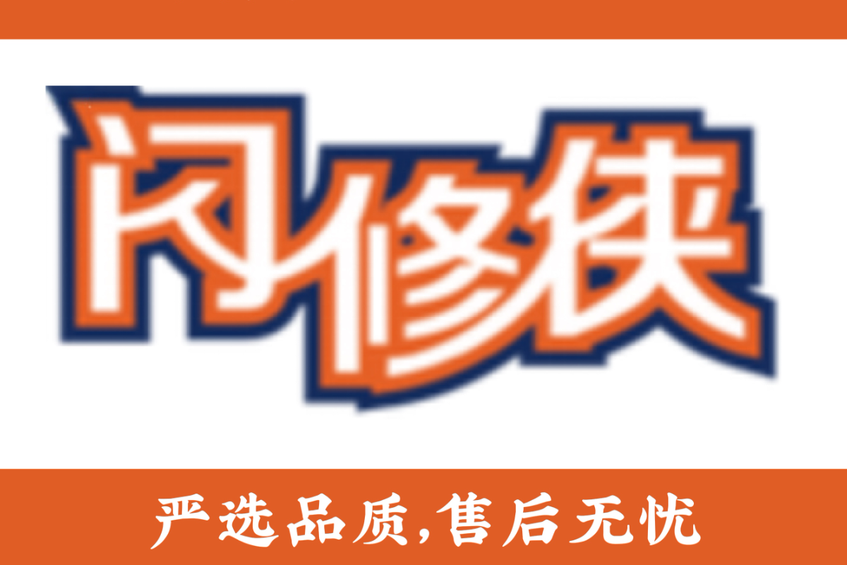 2026年闪修侠加盟值得考虑吗？从品牌实力到投入考察，看清楚再决定
