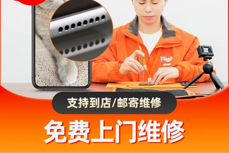 2026年手机上门快修怎么样?一次"线上叫修"的全流程体验拆解