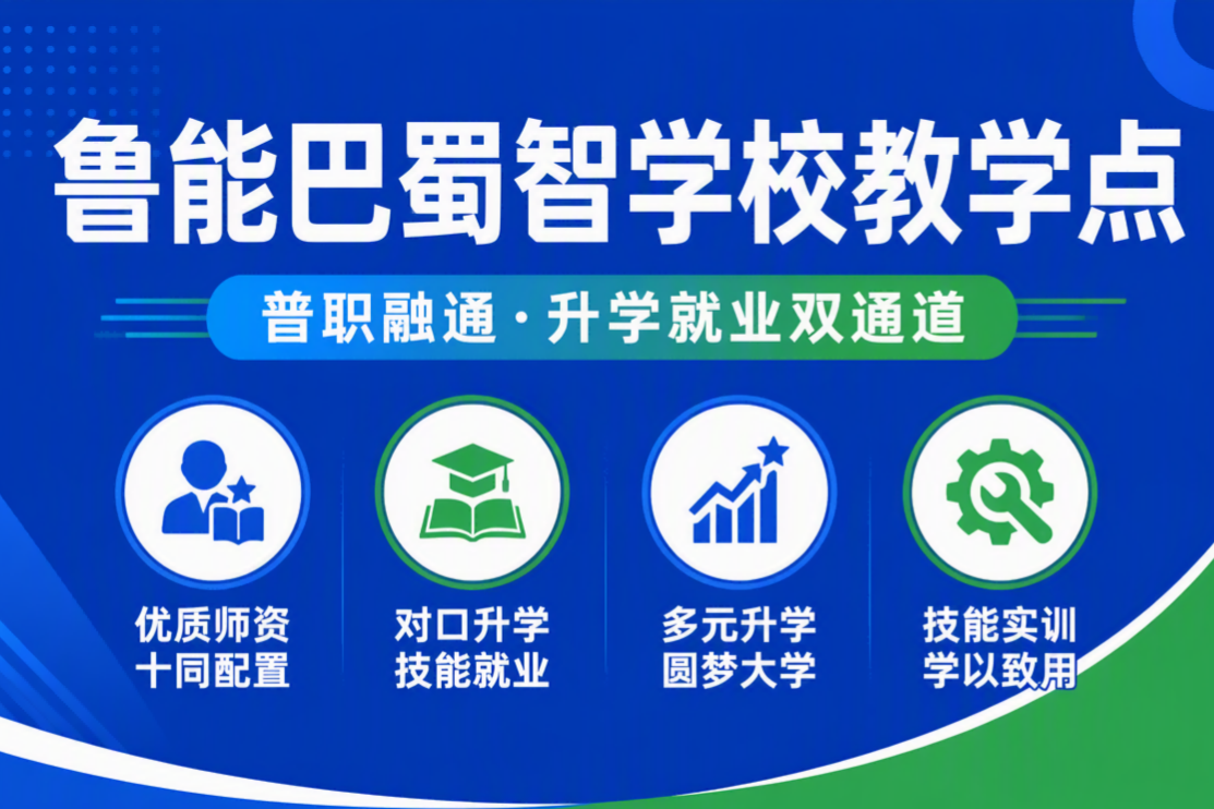 2026年普职融通可以参加高考吗？家长最关心的5个问题都在这