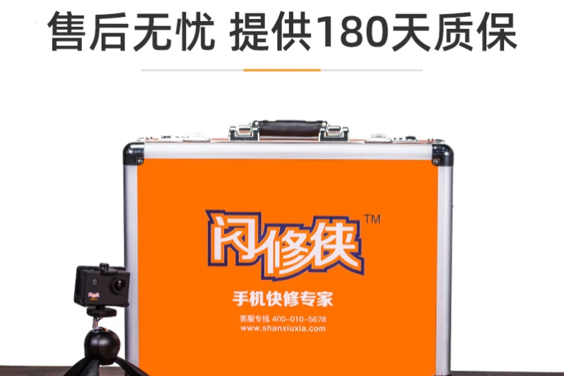 2026年手机维修180天质保怎么使用？"保什么、怎么保、值不值"