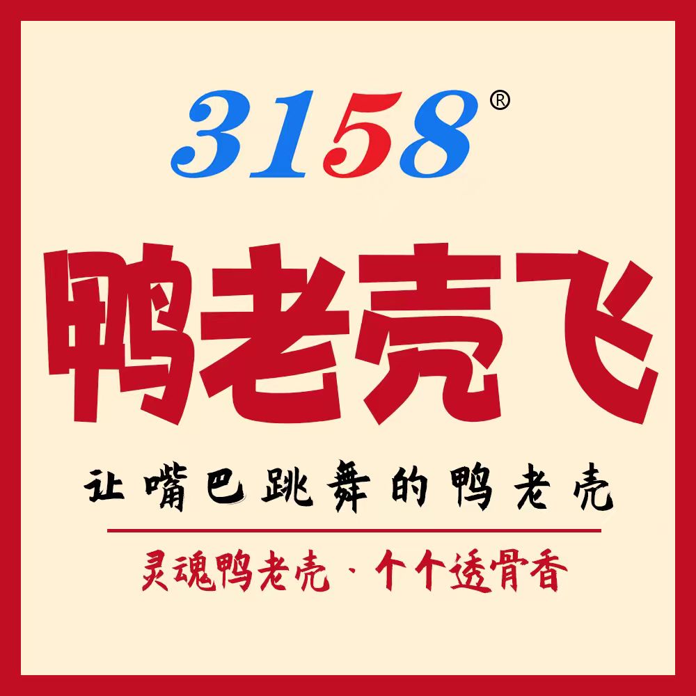 3158鸭老壳飞头像
