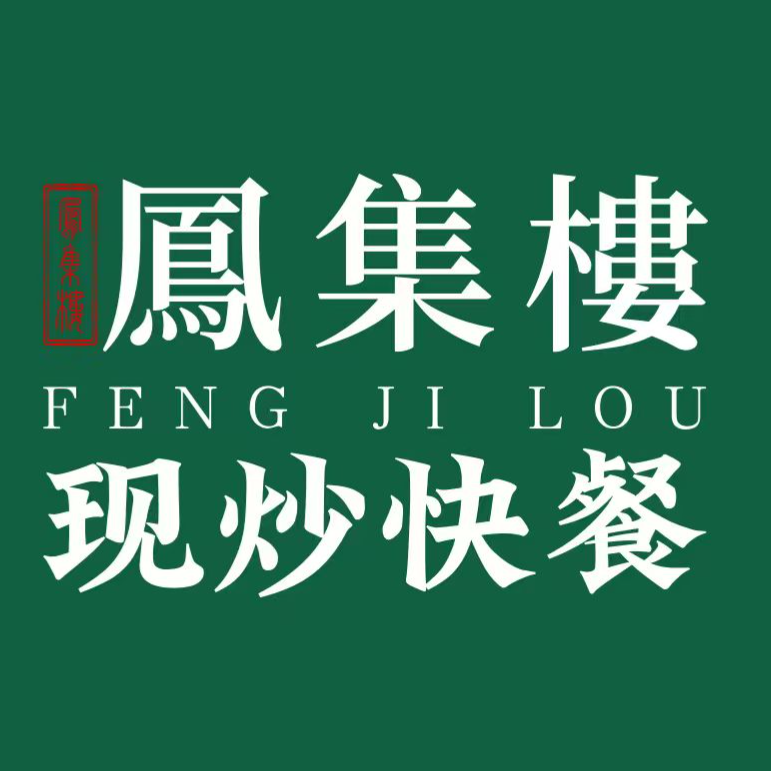 凤集楼现炒快餐头像