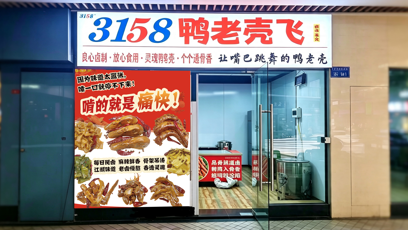 3158鸭老壳飞